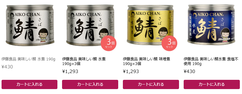 あいこちゃんの鯖缶の販売ページ