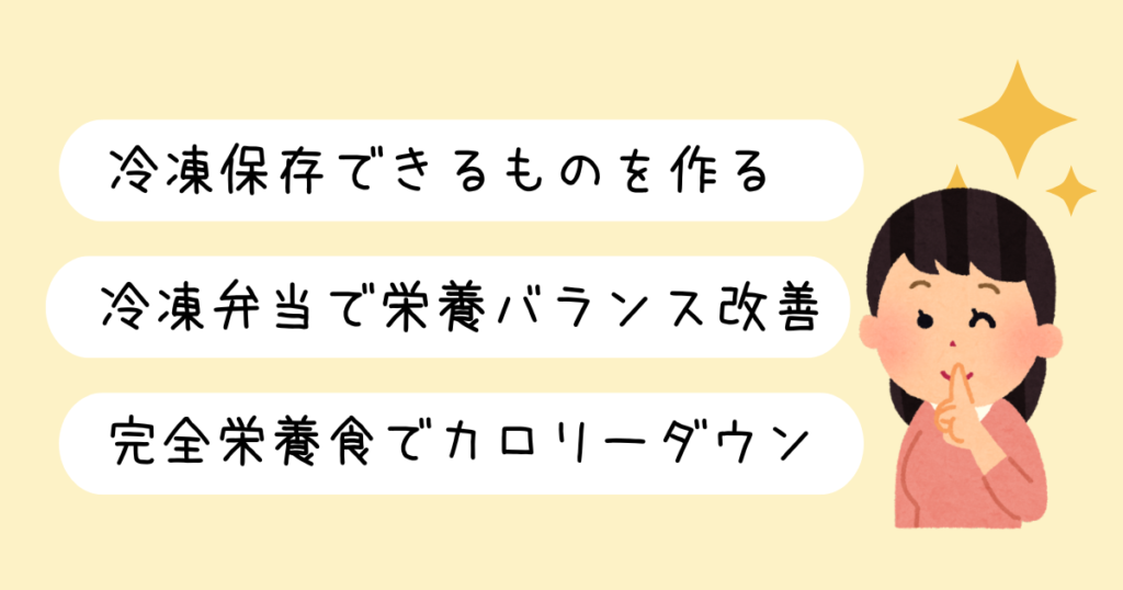 1人暮らしで太らないための方法